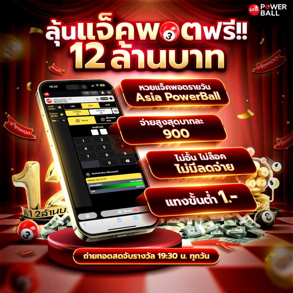 ทำนายฝัน